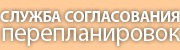 перепланировка согласование